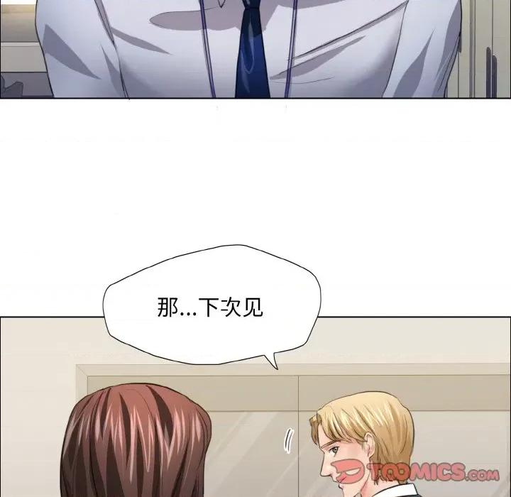了不起的她 了不起的她-了不起的她 第22话 第66页