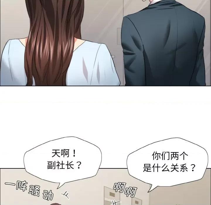 了不起的她 了不起的她-了不起的她 第22话 第67页