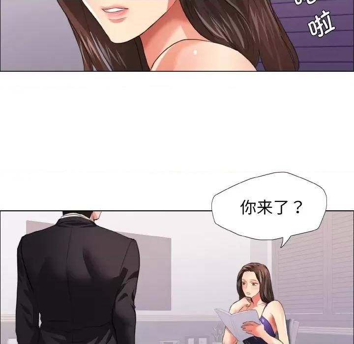 了不起的她 了不起的她-了不起的她 第22话 第73页