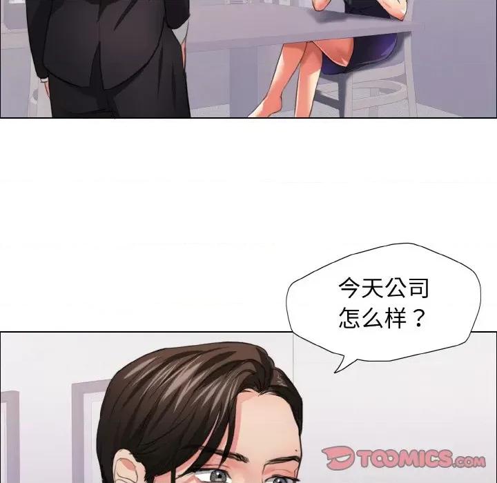 了不起的她 了不起的她-了不起的她 第22话 第74页