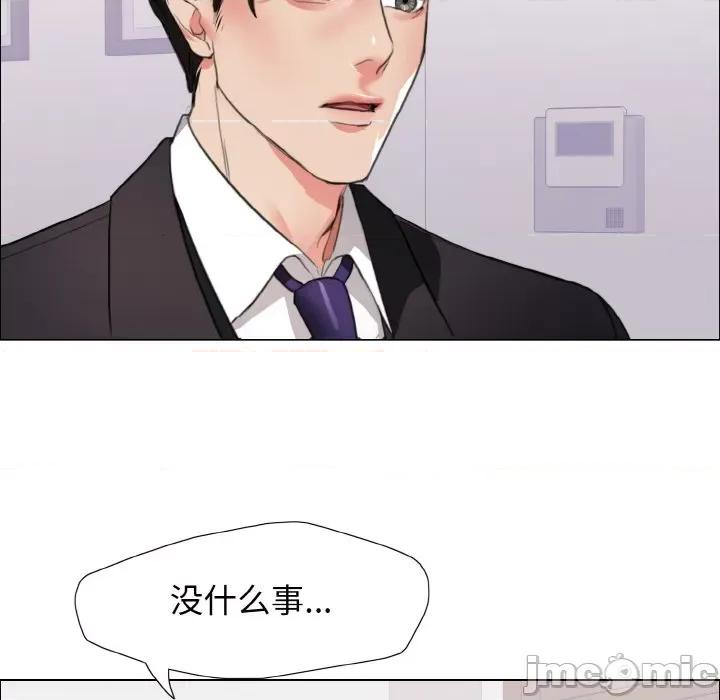 了不起的她 了不起的她-了不起的她 第22话 第75页