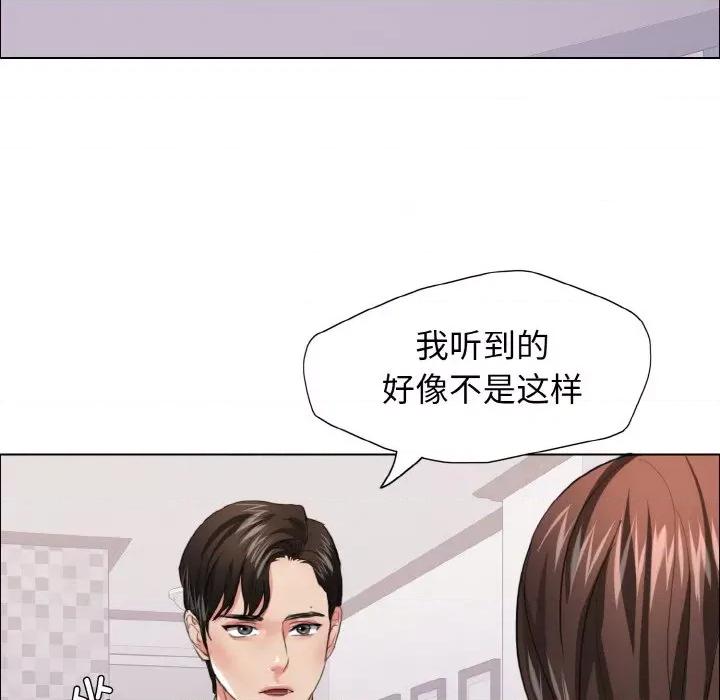 了不起的她 了不起的她-了不起的她 第22话 第77页
