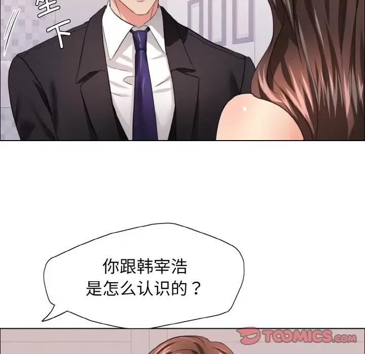了不起的她 了不起的她-了不起的她 第22话 第78页