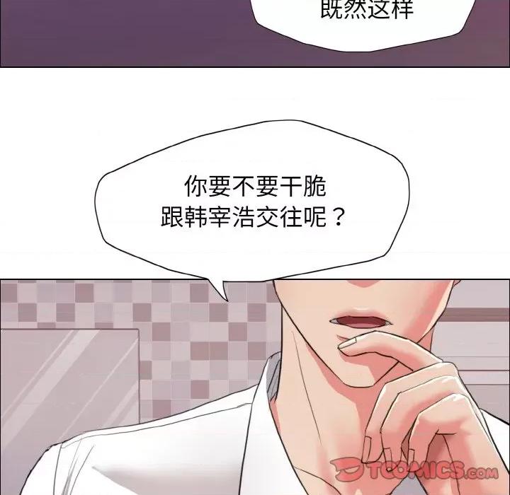 了不起的她 了不起的她-了不起的她 第22话 第82页