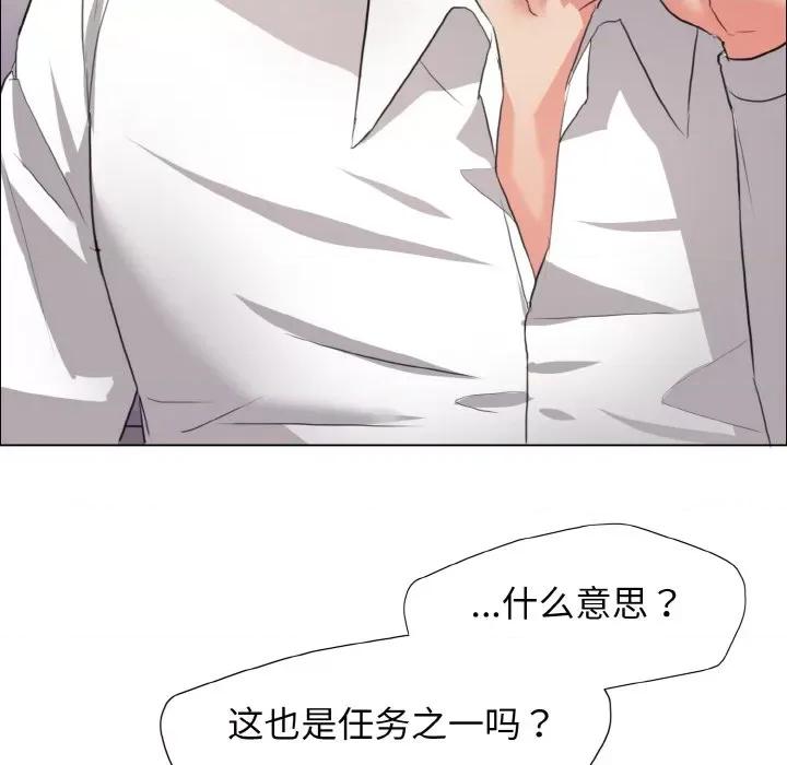 了不起的她 了不起的她-了不起的她 第22话 第83页
