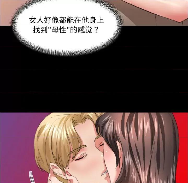 了不起的她 了不起的她-了不起的她 第22话 第89页