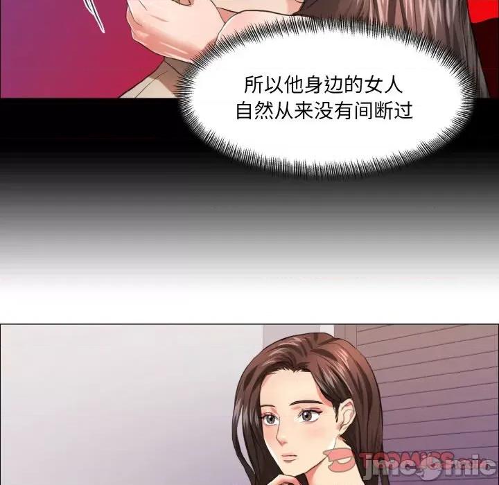 了不起的她 了不起的她-了不起的她 第22话 第90页