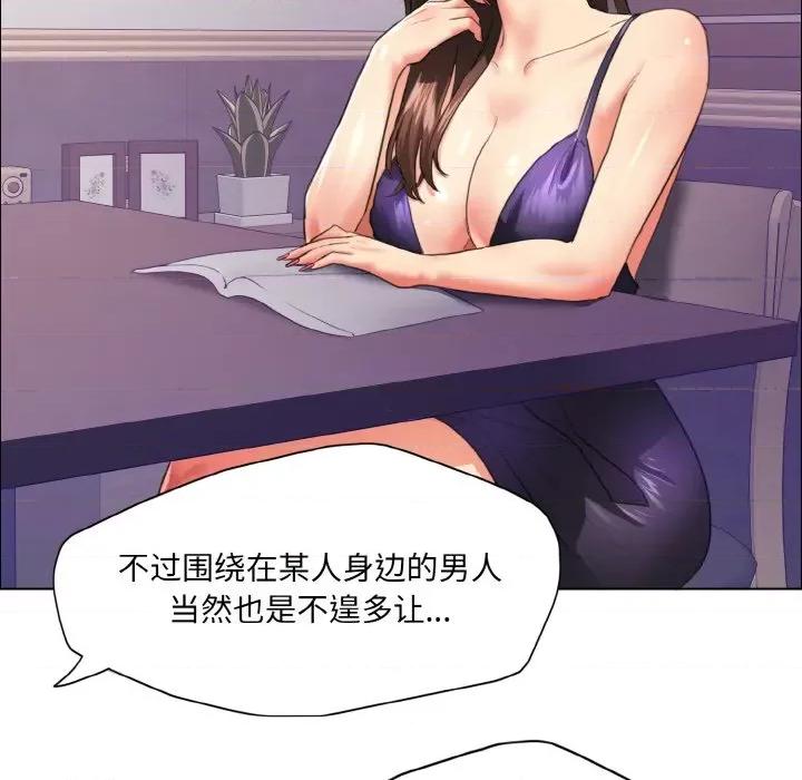 了不起的她 了不起的她-了不起的她 第22话 第91页