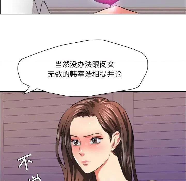 了不起的她 了不起的她-了不起的她 第22话 第93页