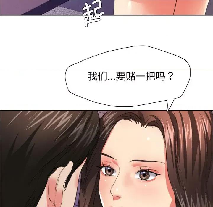 了不起的她 了不起的她-了不起的她 第22话 第96页