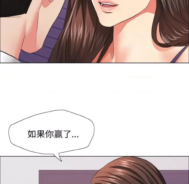 了不起的她 了不起的她-了不起的她 第22话 第97页