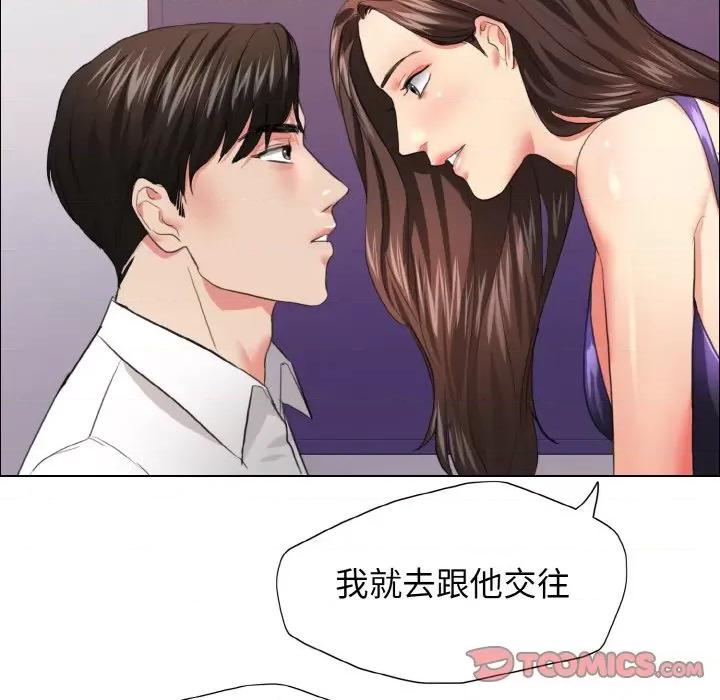 了不起的她 了不起的她-了不起的她 第22话 第98页