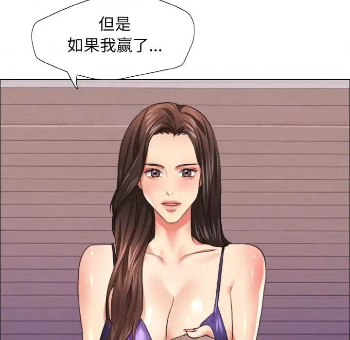 了不起的她 了不起的她-了不起的她 第22话 第99页