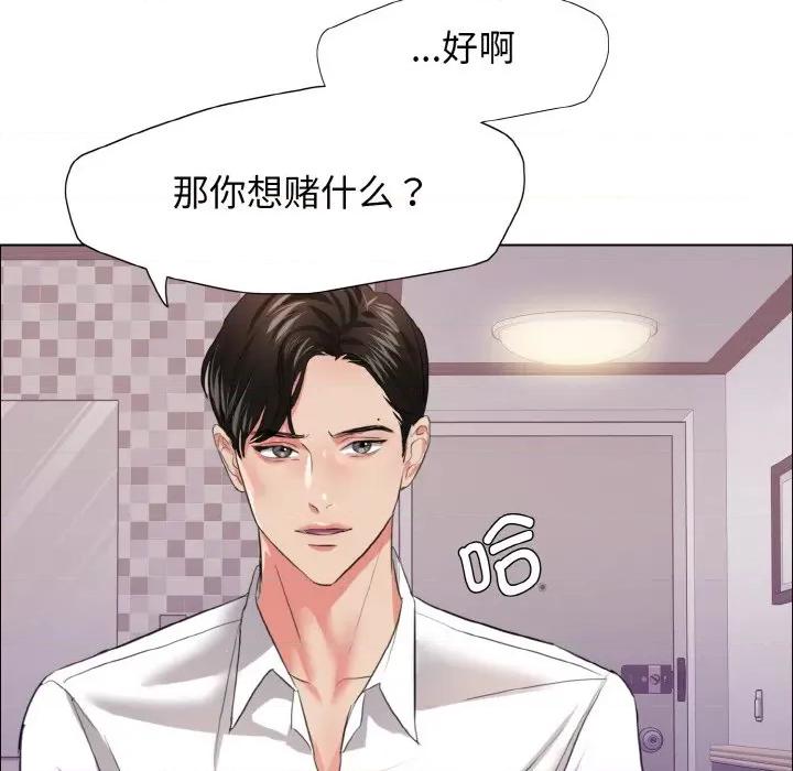 了不起的她 了不起的她-了不起的她 第22话 第101页