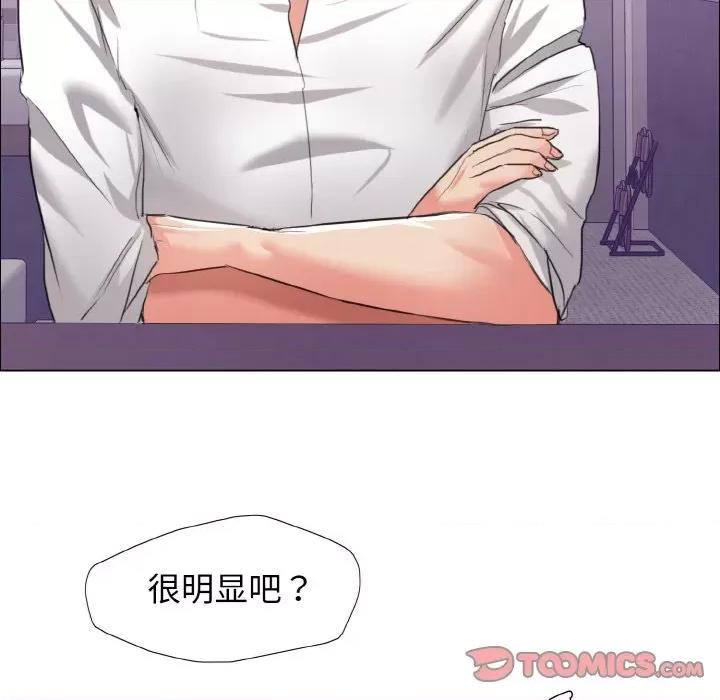 了不起的她 了不起的她-了不起的她 第22话 第102页