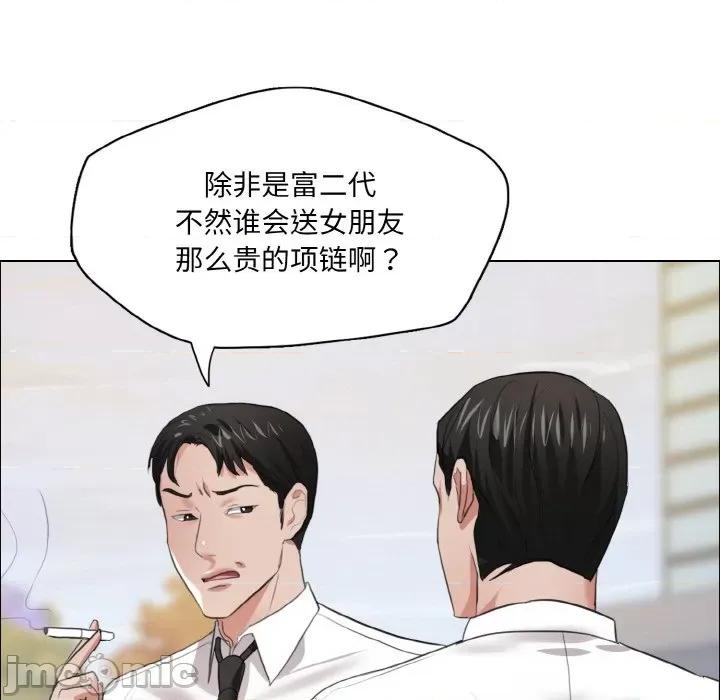 了不起的她 了不起的她-了不起的她 第24话 第5页