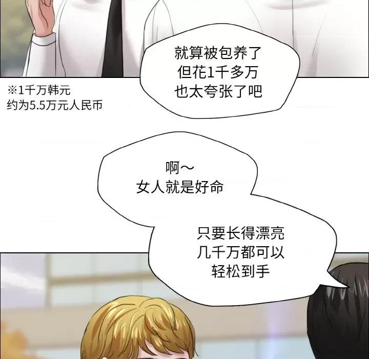 了不起的她 了不起的她-了不起的她 第24话 第6页