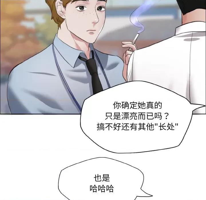 了不起的她 了不起的她-了不起的她 第24话 第7页