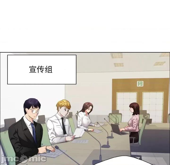 了不起的她 了不起的她-了不起的她 第24话 第10页