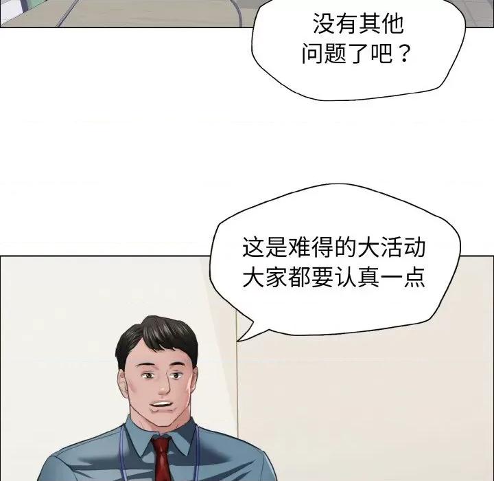 了不起的她 了不起的她-了不起的她 第24话 第11页