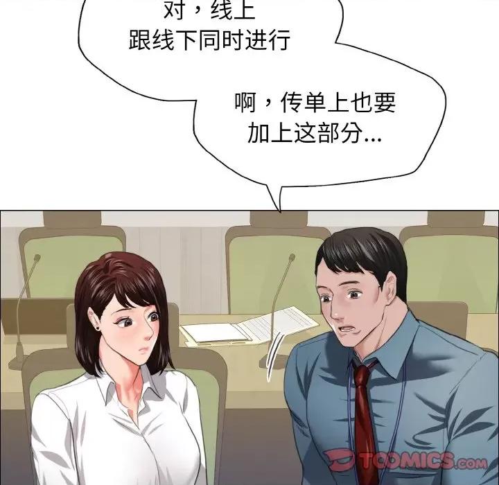了不起的她 了不起的她-了不起的她 第24话 第14页