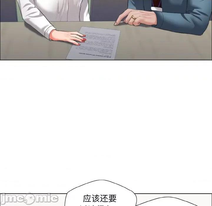 了不起的她 了不起的她-了不起的她 第24话 第15页
