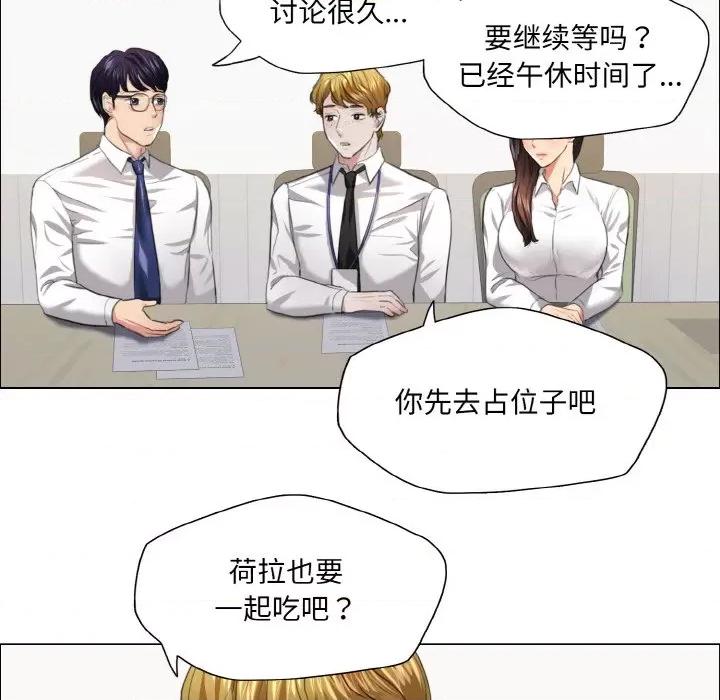 了不起的她 了不起的她-了不起的她 第24话 第16页