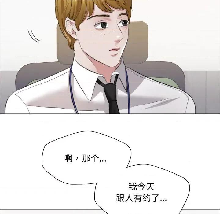 了不起的她 了不起的她-了不起的她 第24话 第17页