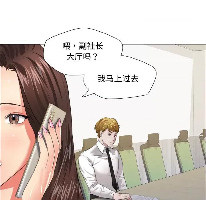 了不起的她 了不起的她-了不起的她 第24话 第19页