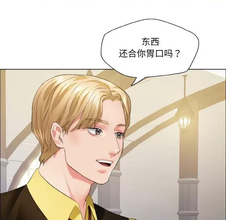 了不起的她 了不起的她-了不起的她 第24话 第24页