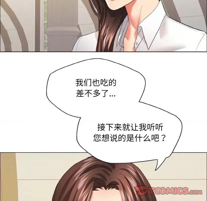 了不起的她 了不起的她-了不起的她 第24话 第26页