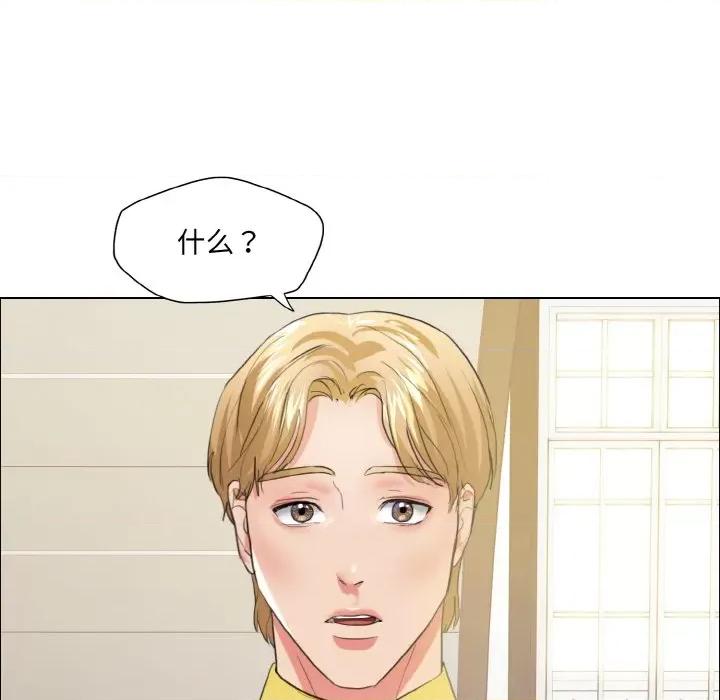 了不起的她 了不起的她-了不起的她 第24话 第28页
