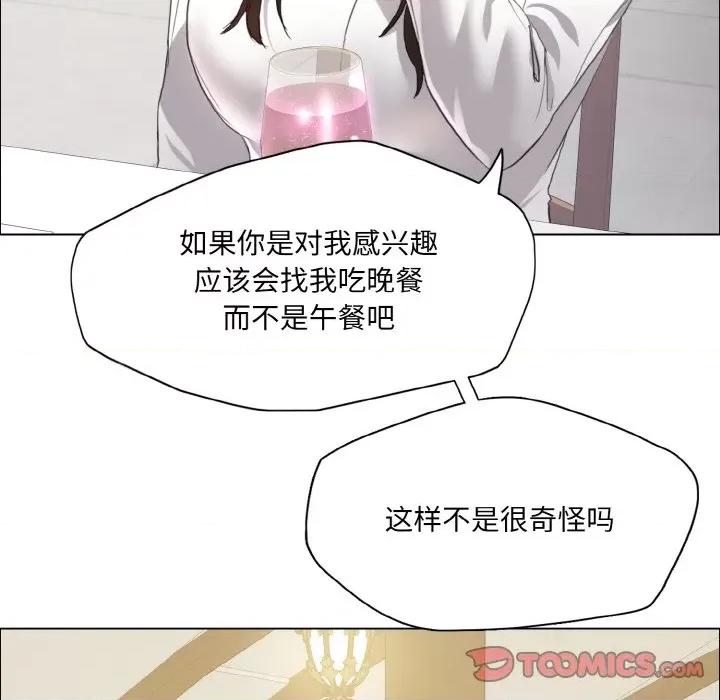 了不起的她 了不起的她-了不起的她 第24话 第32页