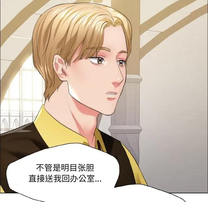 了不起的她 了不起的她-了不起的她 第24话 第33页