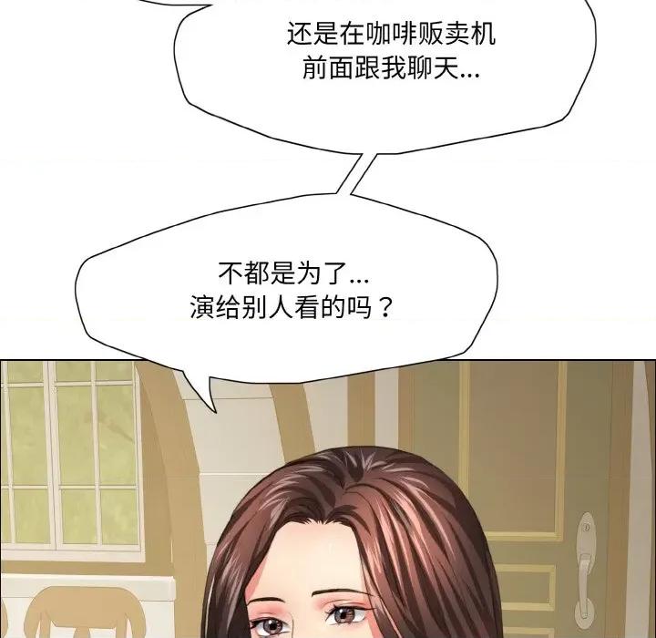 了不起的她 了不起的她-了不起的她 第24话 第34页