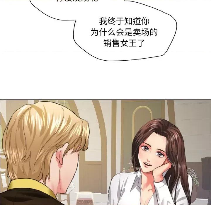 了不起的她 了不起的她-了不起的她 第24话 第39页