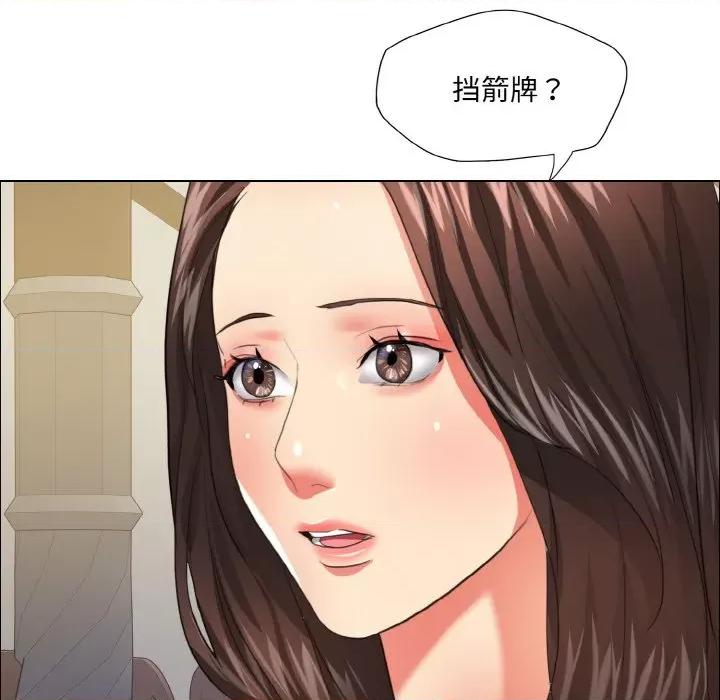 了不起的她 了不起的她-了不起的她 第24话 第42页