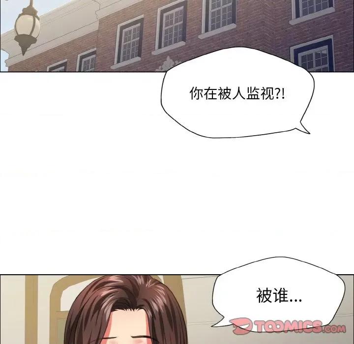 了不起的她 了不起的她-了不起的她 第24话 第44页