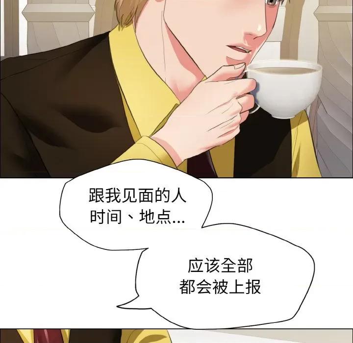 了不起的她 了不起的她-了不起的她 第24话 第46页