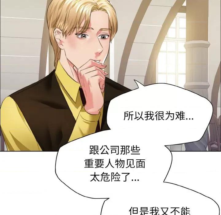 了不起的她 了不起的她-了不起的她 第24话 第48页