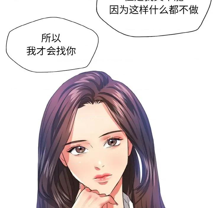 了不起的她 了不起的她-了不起的她 第24话 第49页