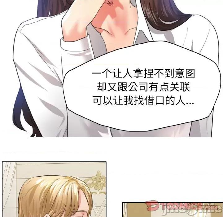 了不起的她 了不起的她-了不起的她 第24话 第50页