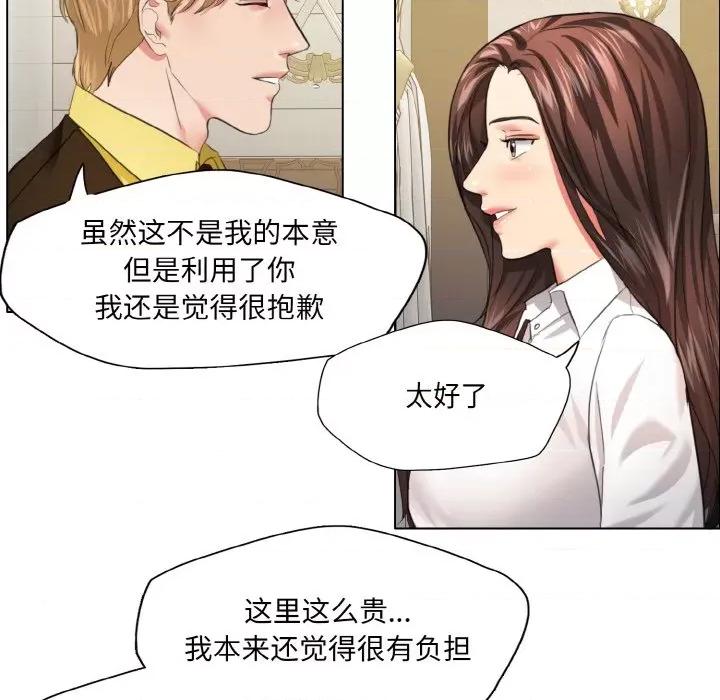 了不起的她 了不起的她-了不起的她 第24话 第51页