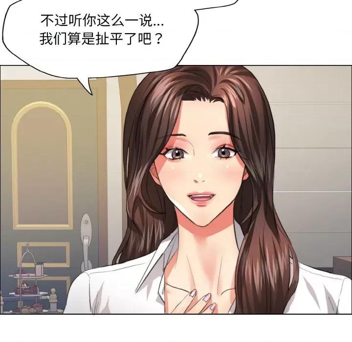 了不起的她 了不起的她-了不起的她 第24话 第52页