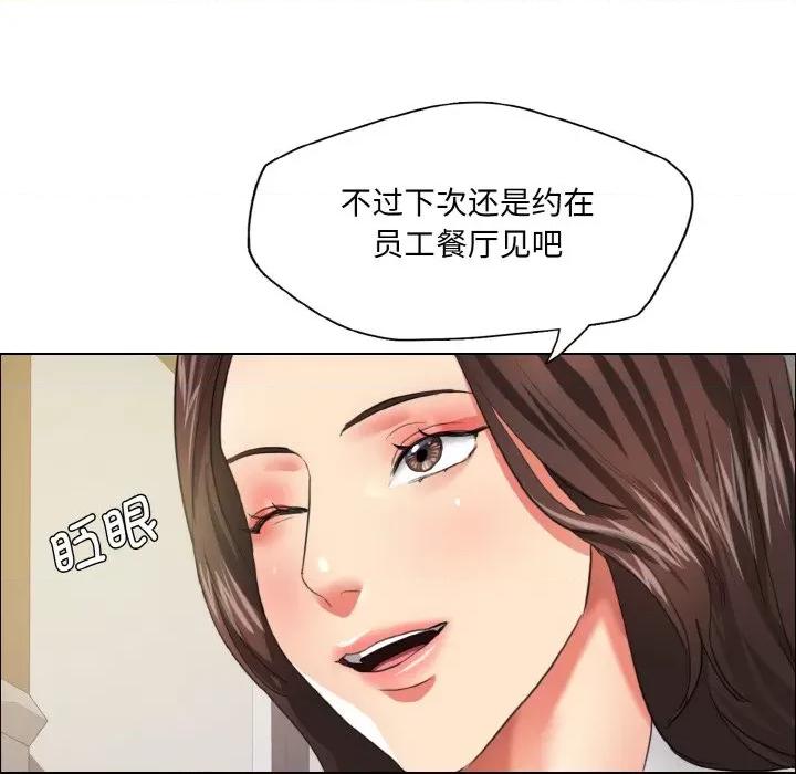 了不起的她 了不起的她-了不起的她 第24话 第53页