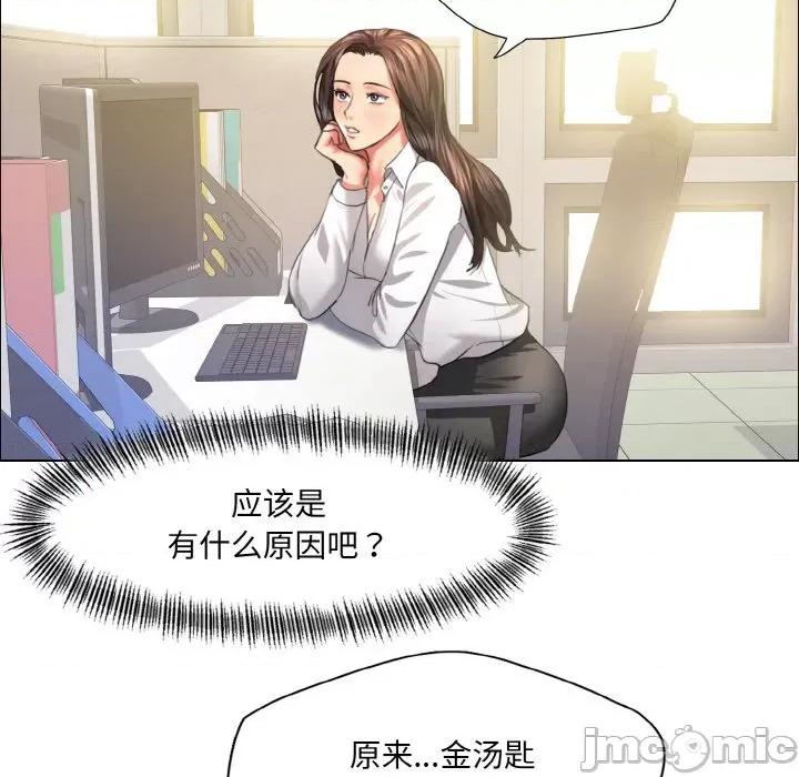 了不起的她 了不起的她-了不起的她 第24话 第55页