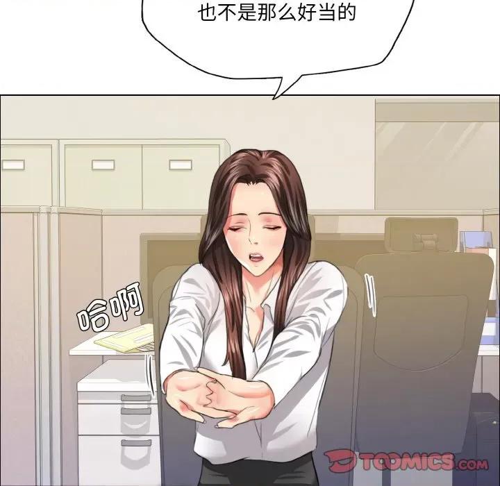 了不起的她 了不起的她-了不起的她 第24话 第56页