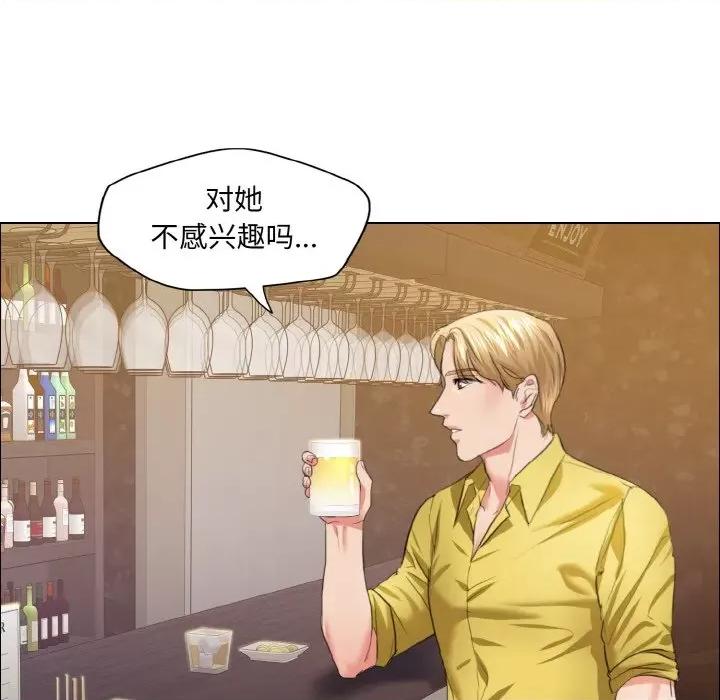 了不起的她 了不起的她-了不起的她 第24话 第58页