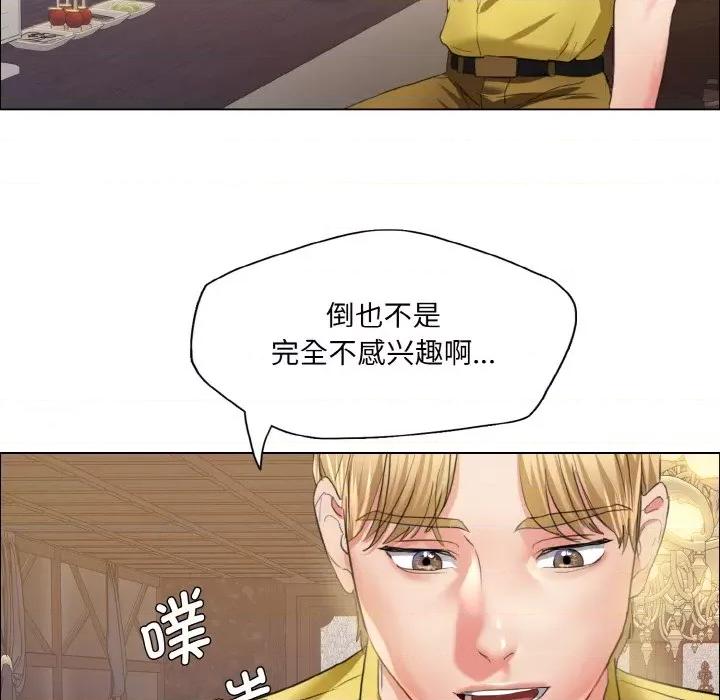 了不起的她 了不起的她-了不起的她 第24话 第59页