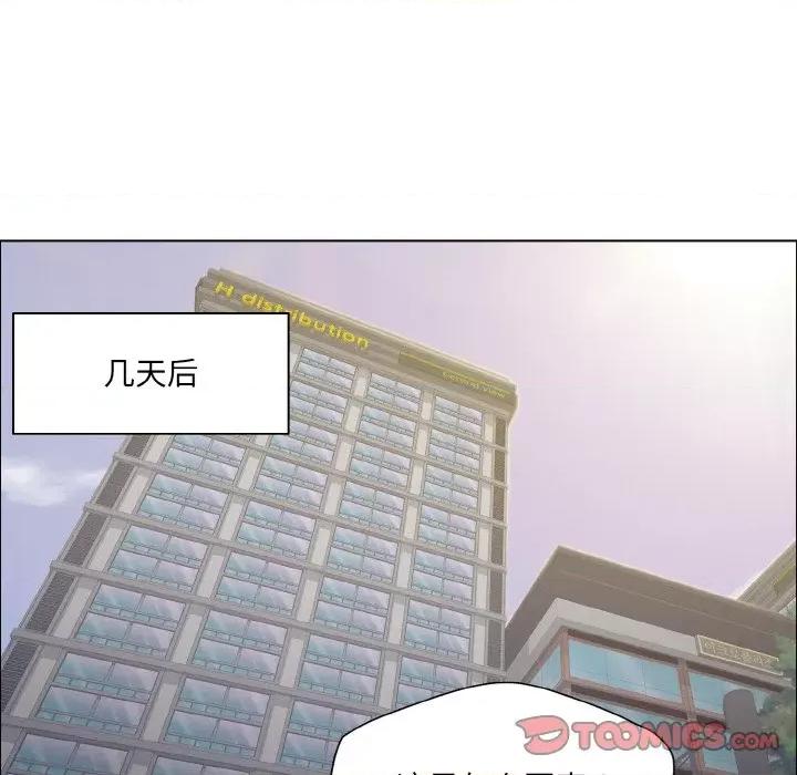 了不起的她 了不起的她-了不起的她 第24话 第62页